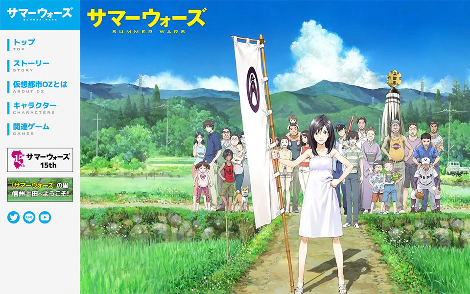 映画情報サイト『サマーウォーズ』のサムネイル