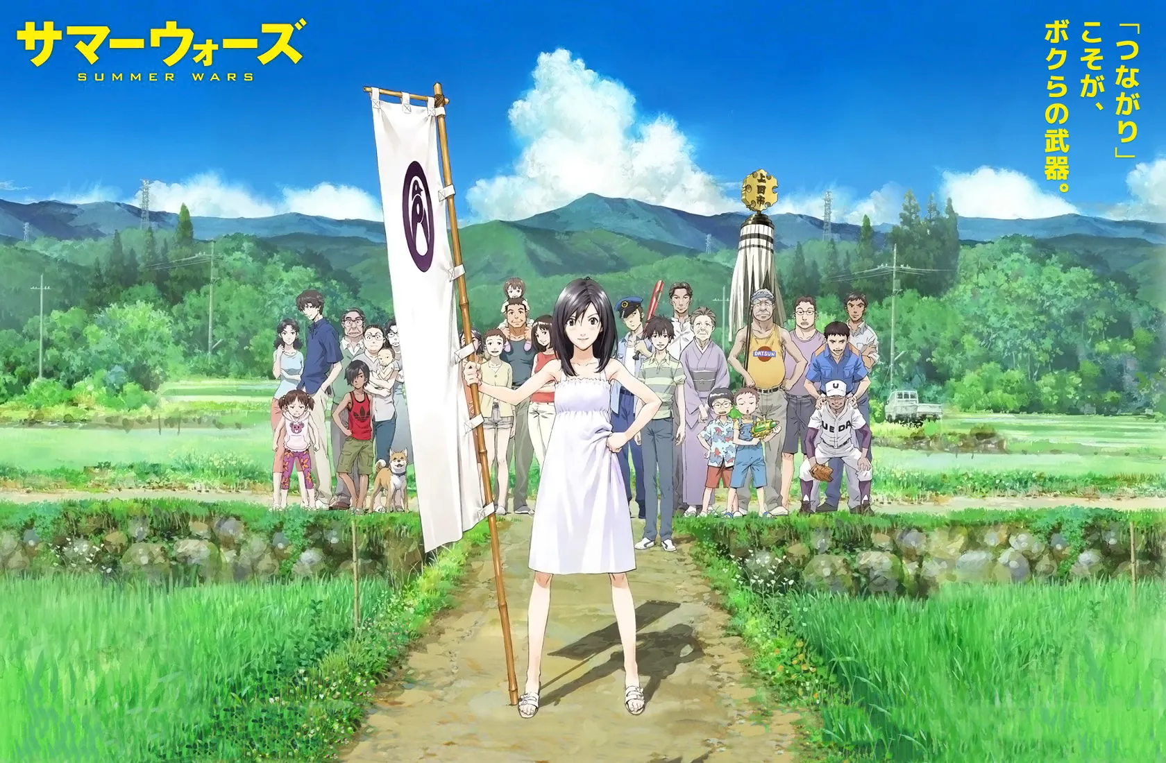 サマーウォーズ メインビジュアル